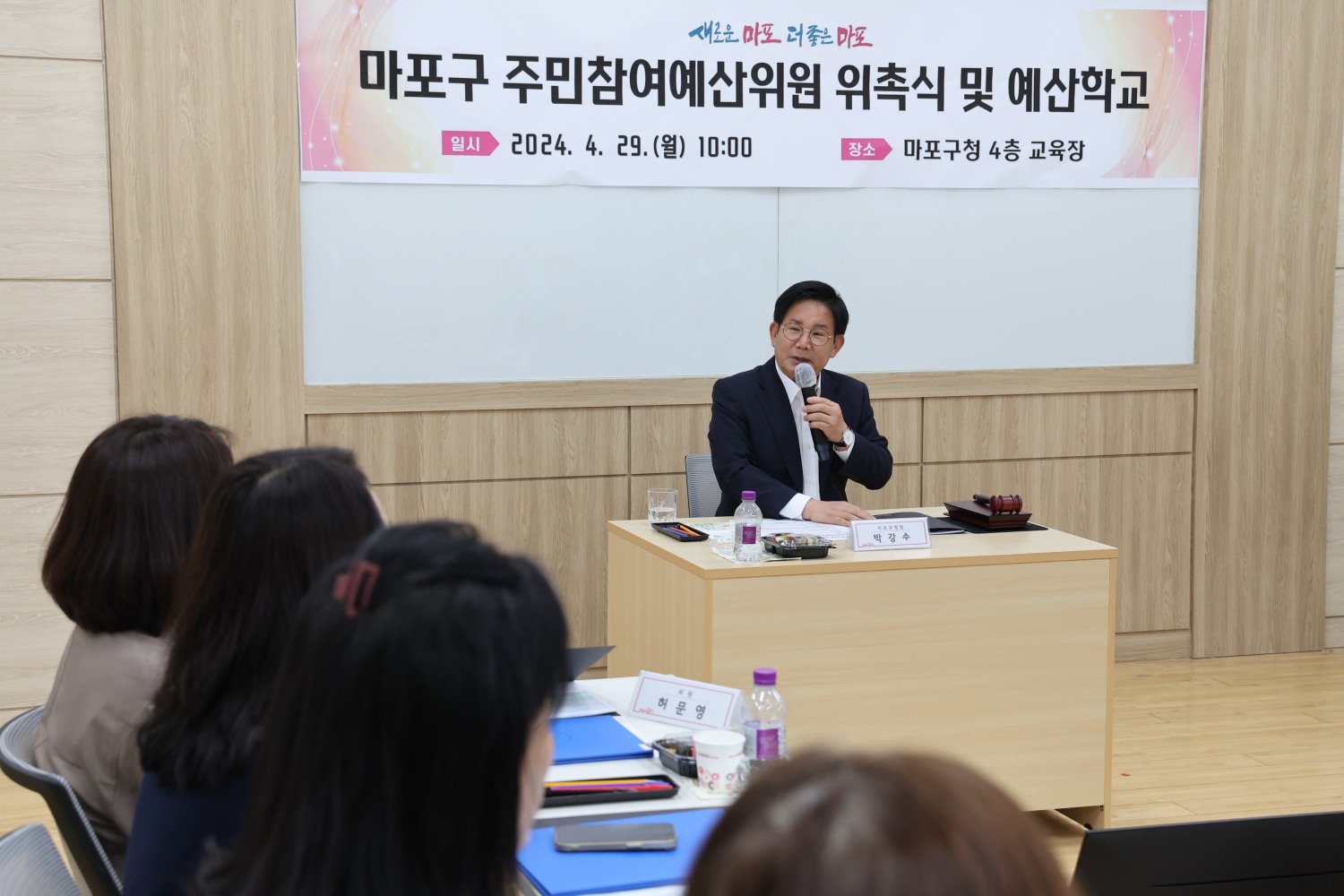 박강수 마포구청장이 마포구 주민참여예산 위원과 소통하는 모습./사진제공=마포구