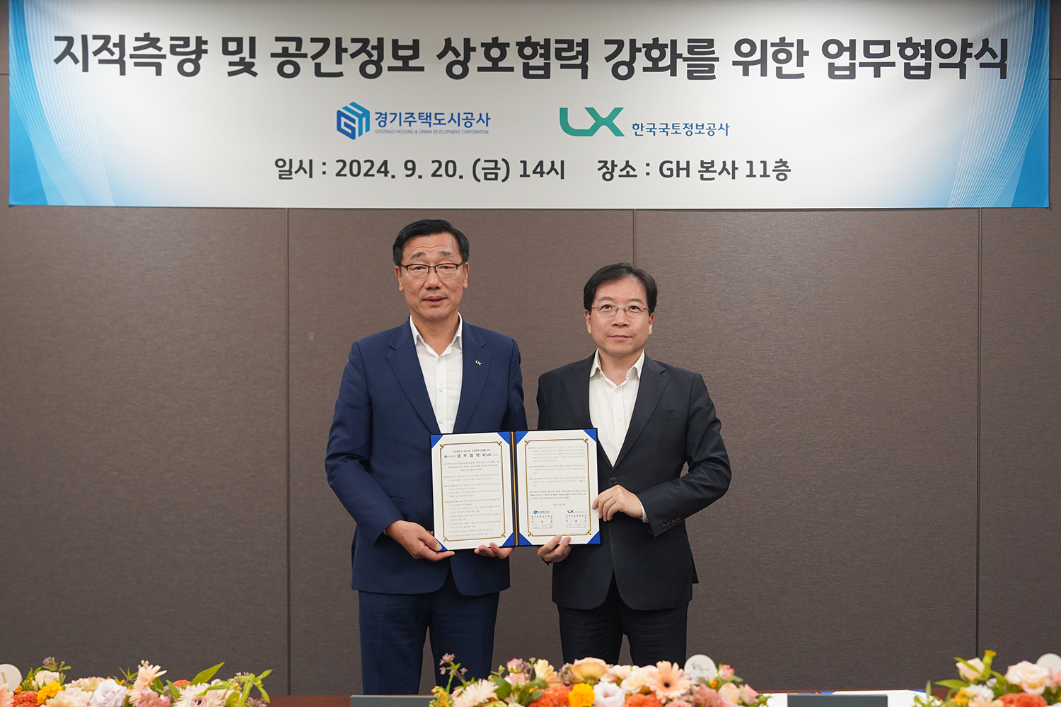 LX한국국토정보공사 어명소 사장(왼쪽)과 경기주택도시공사 김세용 사장이 9월20일 경기 수원시 GH 본사에서 ‘도시개발사업 및 공간정보 분야 상호협력을 위한 업무협약’을 체결했다. / 사진제공=LX공사