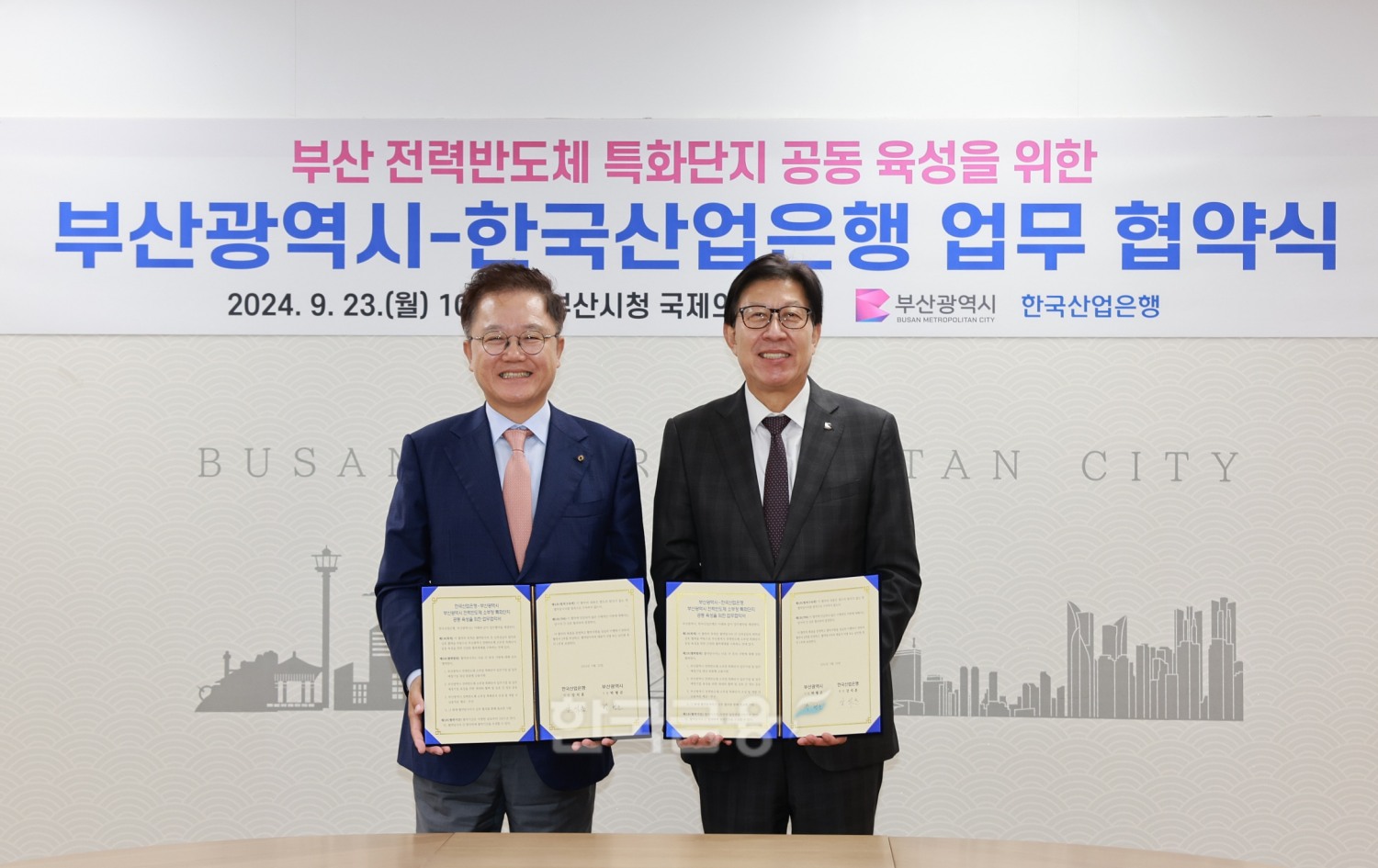 (왼쪽부터) 강석훈 산업은행 회장, 박형준 부산시장이 23일 부산시청에서 협약식 후 기념사진을 촬영하고 있다./ 사진 = 한국산업은행