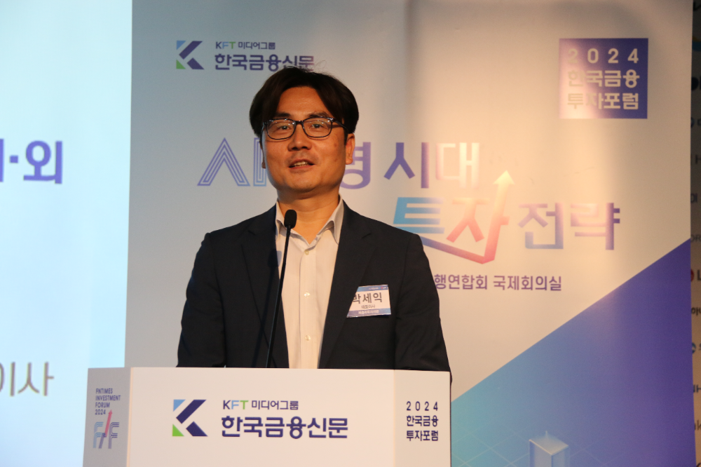 박세익 체슬리투자자문 대표가 24일 서울 명동 은행회관에서 한국금융신문 주최로 열린 '2024 한국금융투자포럼'에서 주제발표를 하고 있다. / 사진= 한국금융신문(2024.09.24)