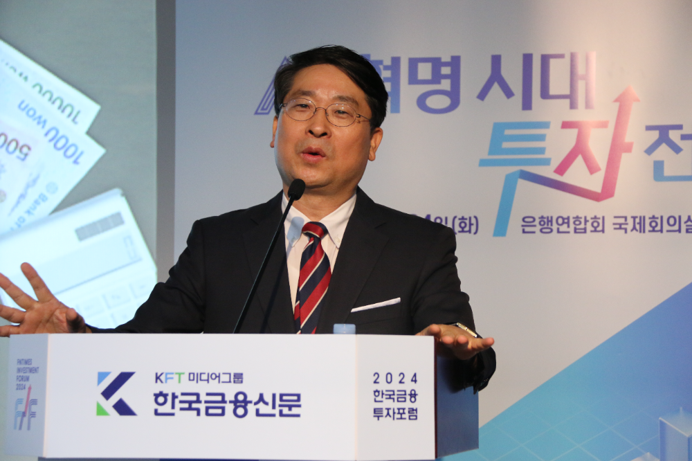 박원갑 KB국민은행 부동산수석전문위원은이 24일 서울 명동 은행회관에서 한국금융신문 주최로 열린 '2024 한국금융투자포럼'에서 주제발표를 하고 있다. / 사진= 한국금융신문(2024.09.24)