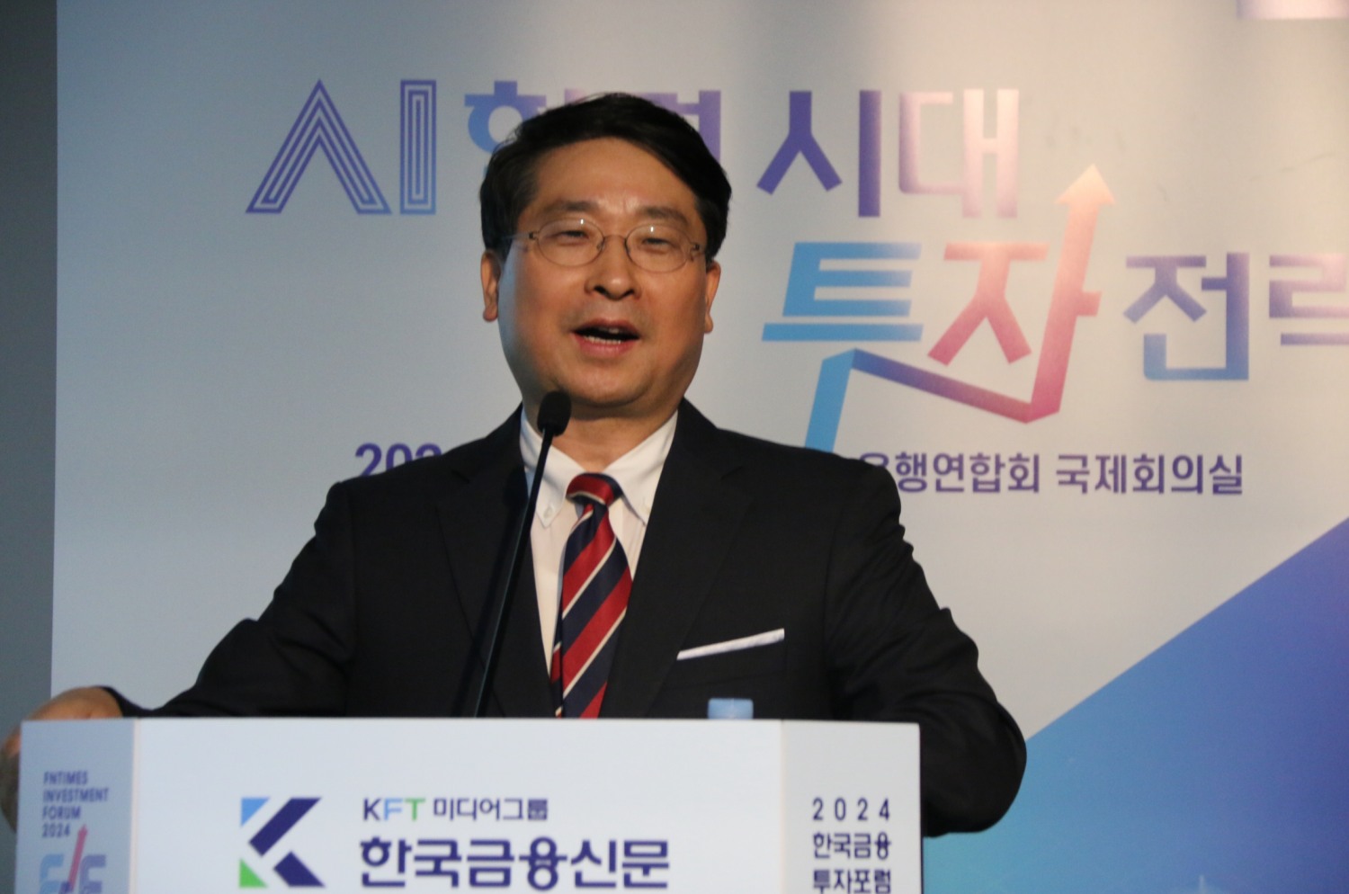 박원갑 KB국민은행 부동산수석전문위원이 24일 오후1시30분 은행회관에서 열린 '2024 한국금융투자포럼 AI혁명 시대 투자 전략 미래 성장 모멘텀을 찾아라'에서 강연하고 있다./사진=한국금융신문