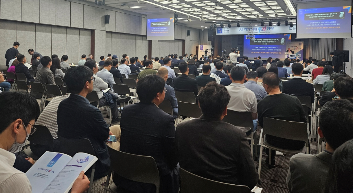 한국금융신문은 24일 오후 1시30분 서울 명동 은행연합회 국제회의실에서 '2024 한국금융투자포럼'을 개최했다. / 사진= 한국금융신문(2024.09.24)