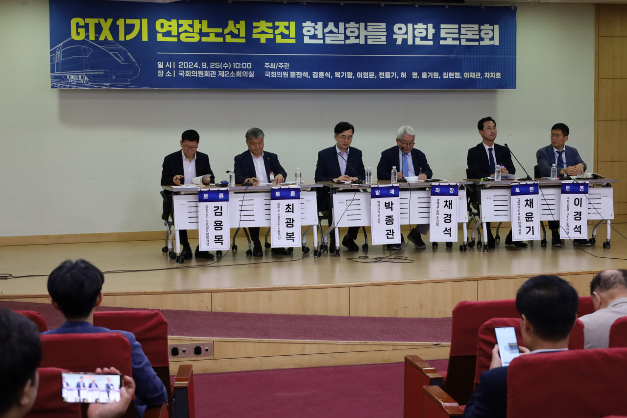 GTX 1기 연장노선 추진 현실화를 위한 토론회에서 참여 패널들이 토론을 진행 중이다. / 사진제공=문진석 의원실