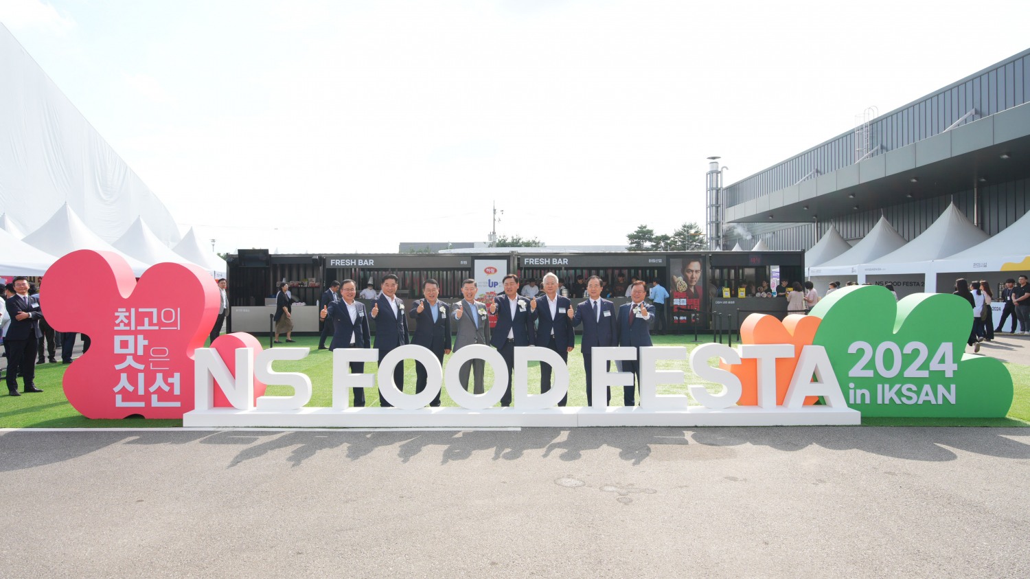 NS푸드페스타가 26일 전북 익산 하림 퍼스트키친에서 개막했다. /사진제공=NS홈쇼핑