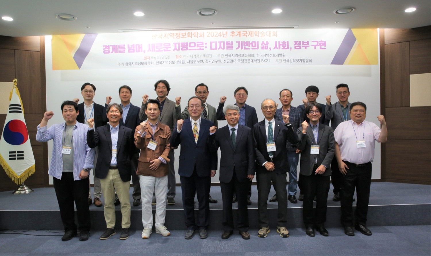 한국지역정보개발원과 한국지역정보화학회 관계자들이 기념촬영을 하는 모습./사진제공=한국지역정보개발원