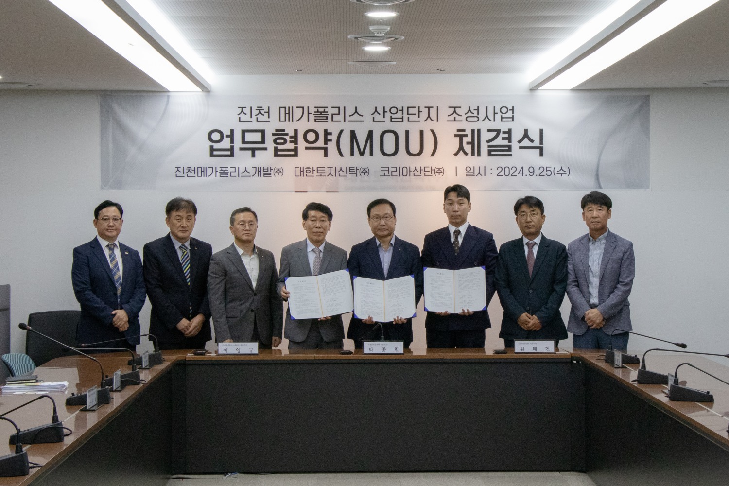 대한토지신탁, 진천메가폴리스개발, 코리아산단 주요 관계자들이 협약을 체결하고 기념촬영을 하는 모습./사진제공=대한토지신탁