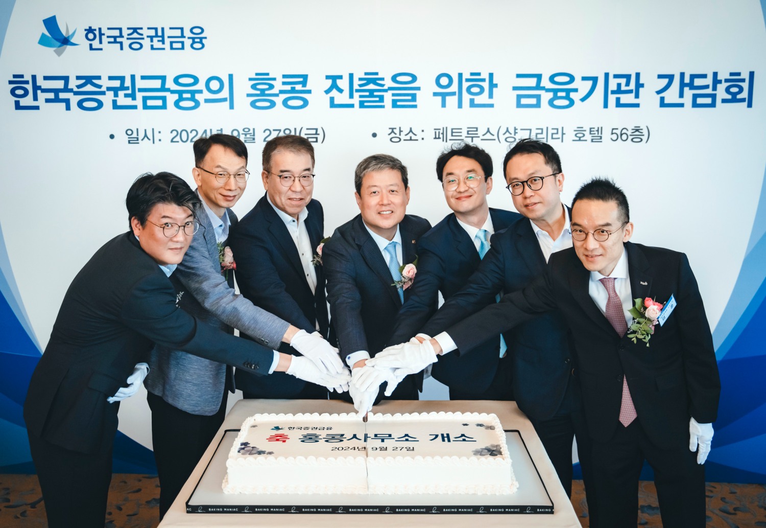 한국증권금융 김정각 대표이사 사장(사진 가운데)이 홍콩 진출을 위한 금융기관 간담회에서 기념촬영을 하고 있다. / 사진제공= 한국증권금융(2024.09)