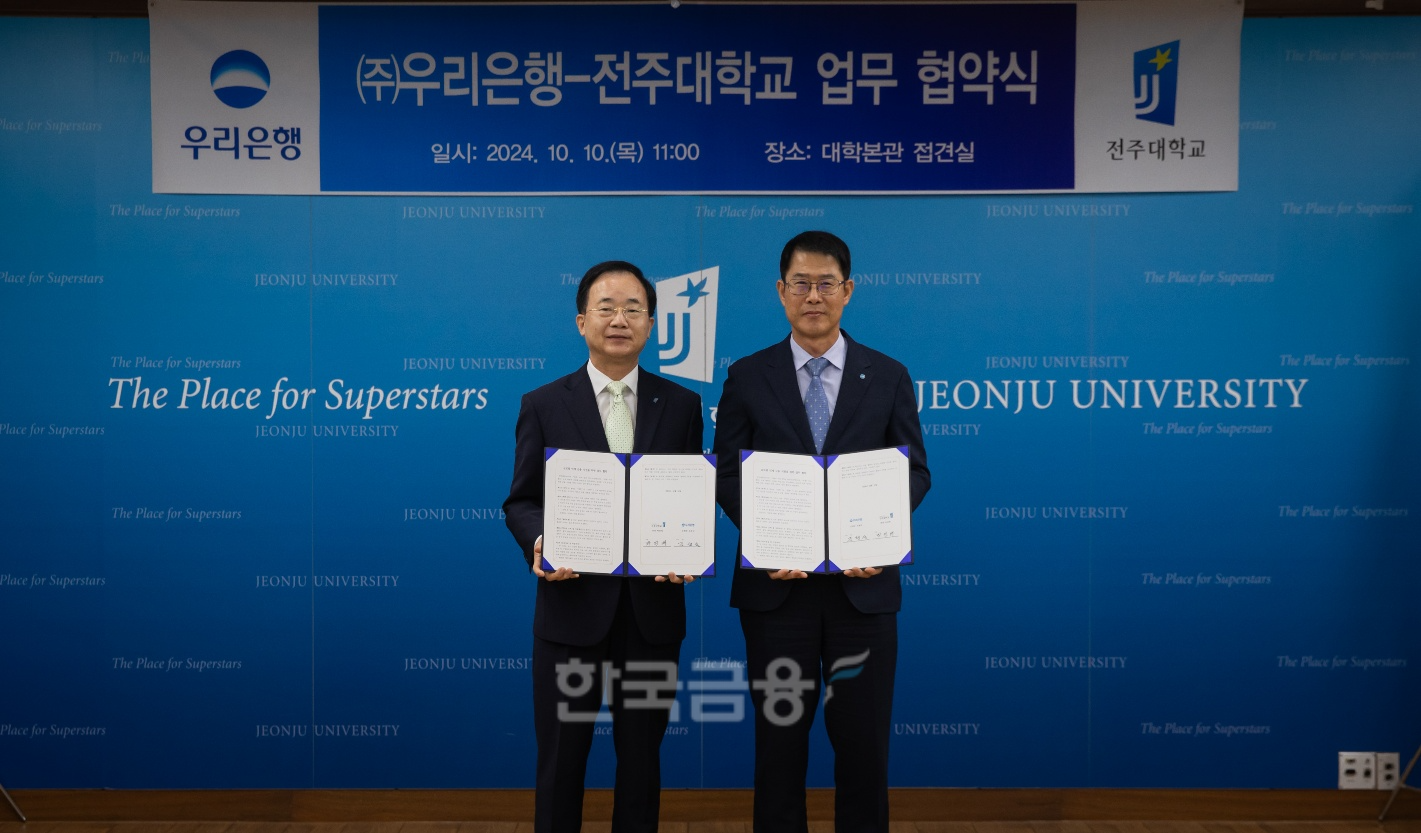 우리은행은 지난 10일 전주대학교에서 글로벌인재 금융지원을 위한 업무협약을 체결했다. 김범석 우리은행 국내영업부문장(오른쪽)과 박진배 전주대학교 총장이 기념촬영을 하고 있다./사진 = 우리은행