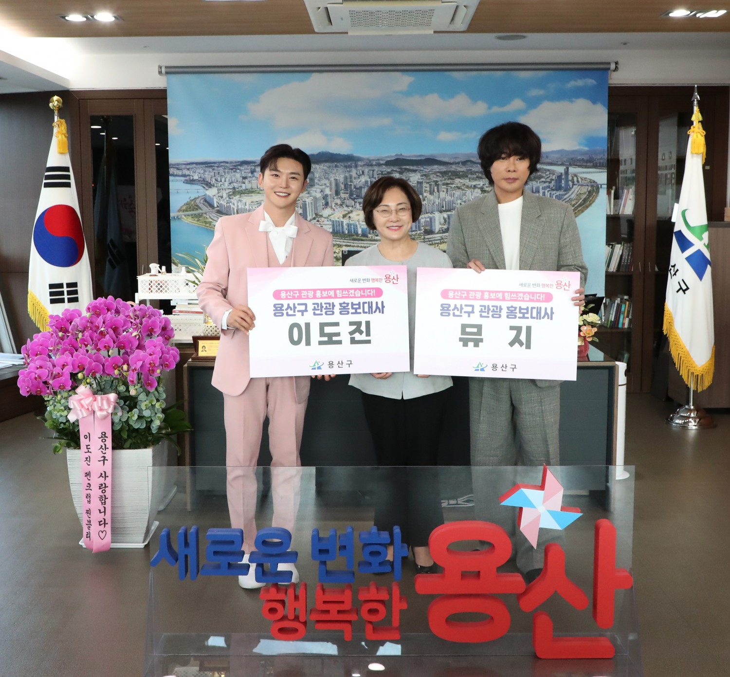 박희영 용산구청장(가운데)이 가수 뮤지, 이도진을 관광 홍보대사로 위촉했다