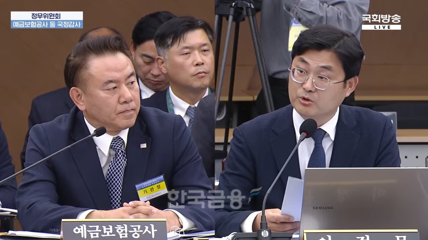 유재훈 예금보험공사 사장(사진 왼쪽)과 이정문 더불어민주당 의원이 14일 부산 남구 부산국제금융센터(BIFC)에서 열린 국회 정무위원회 국정감사에서 발언하고 있다./ 사진 = 국회방송 갈무리