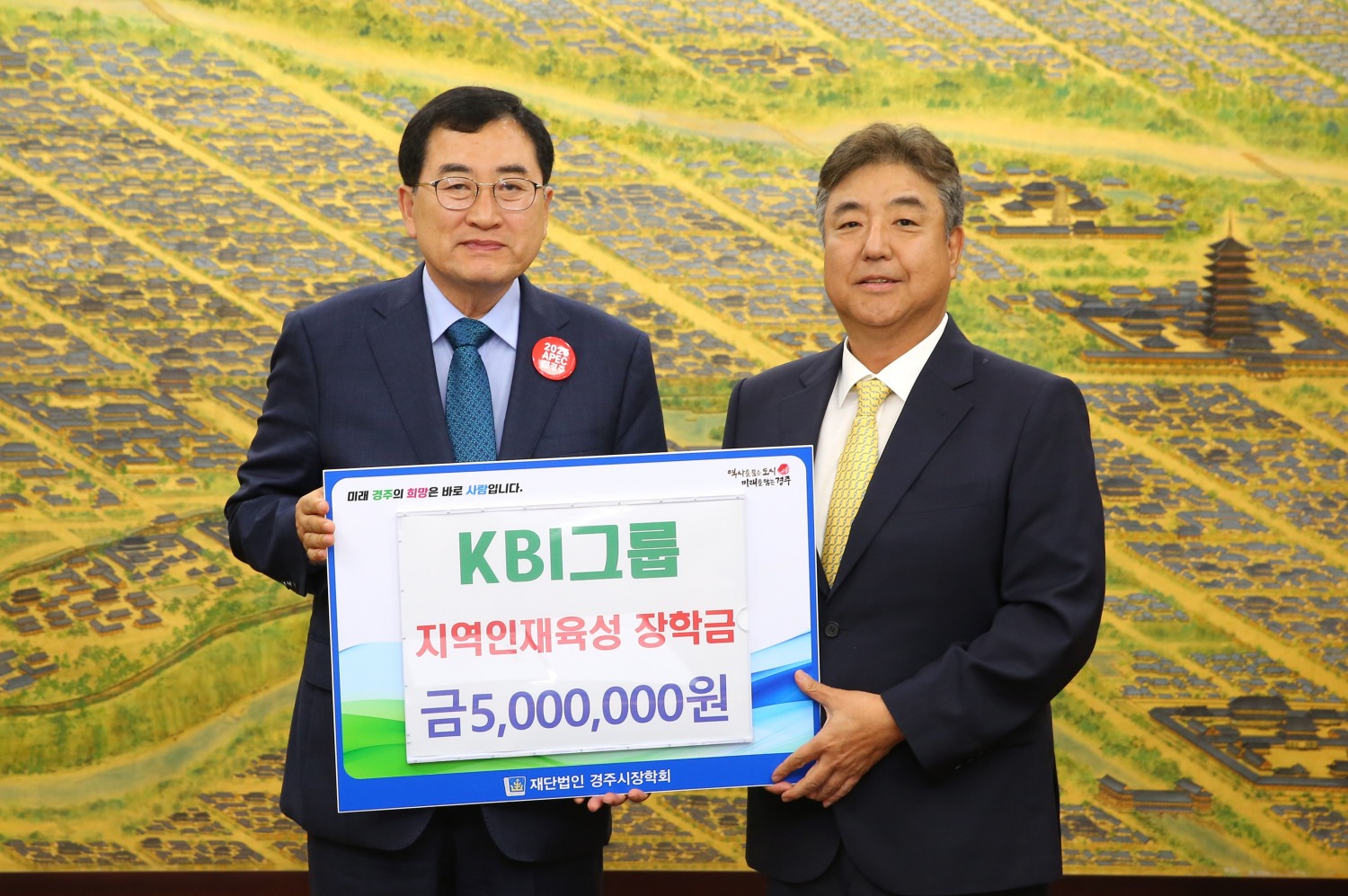 박한상 KBI그룹 부회장(오른쪽)이 주낙영 경주시장과 기념촬영을 하는 모습.·사진제공-KBI그룹