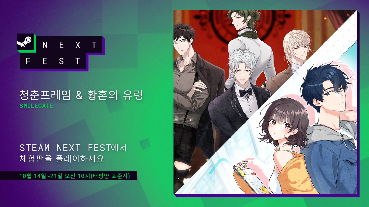 사진=스마일게이트