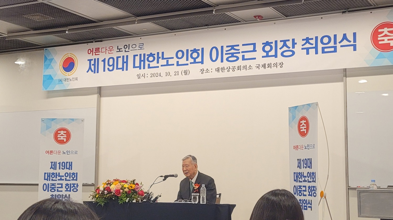 이중근 대한노인회 회장의 취임식에 앞서 진행된 기자회견에서 질문에 답변하는 모습./사진=주현태