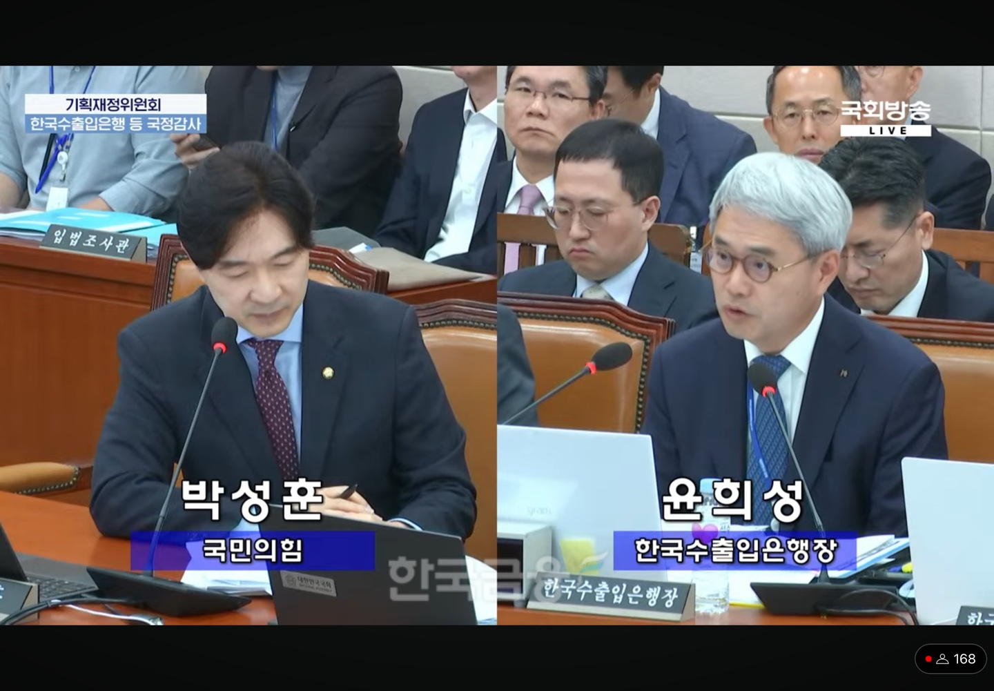 박성훈 국민의힘 의원(사진 왼쪽)과 윤희성 한국수출입은행장이 21일 열린 기획재정위원회 국정감사에서 발언하고 있다./ 사진 = 국회방송 갈무리