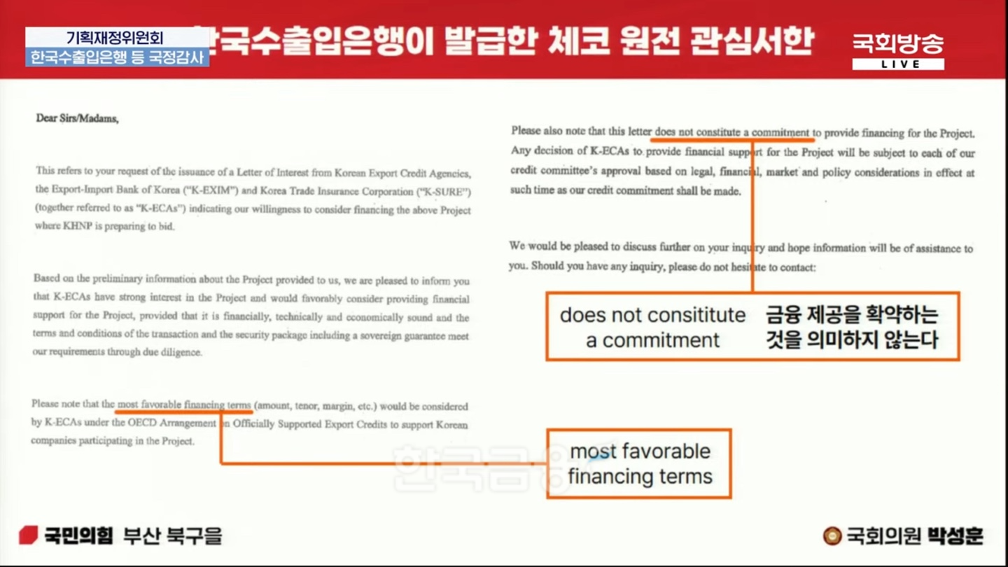 박성훈 국민의힘 의원이 21일 열린 기획재정위원회 국정감사에서 제출한 한국수출입은행 관련 자료 화면./ 사진 = 국회방송 갈무리