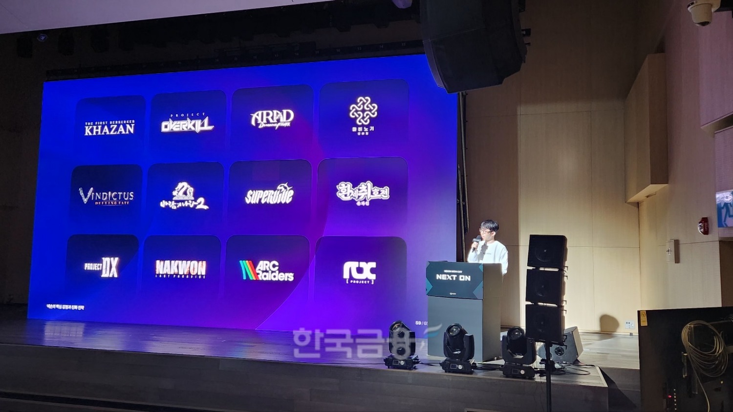 강대현 대표가 30일 언론 간담회에서 출시 예정인 신작 12종을 소개하고 있다. / 사진=김재훈 기자