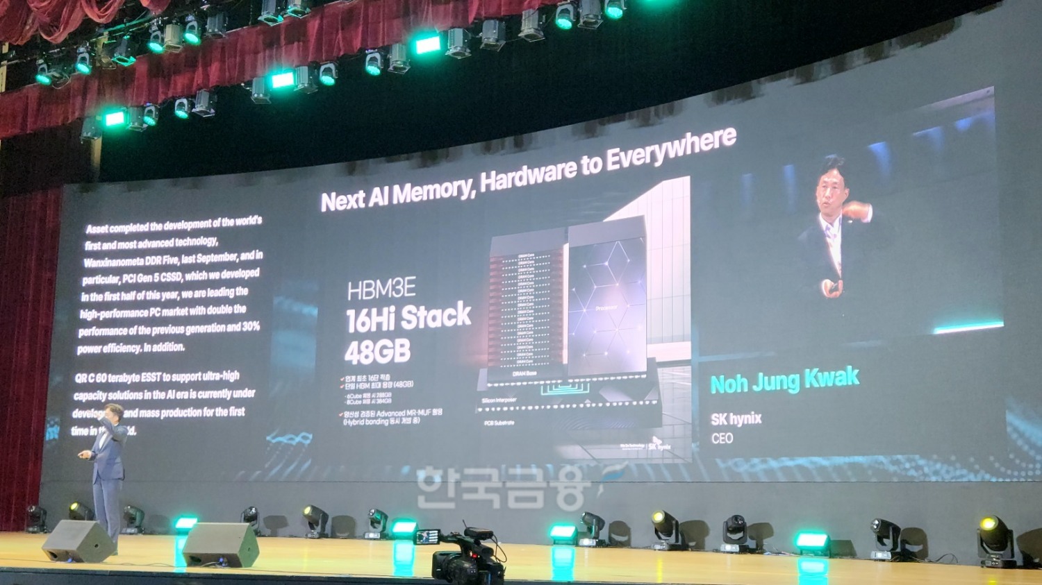 곽노정 SK하이닉스 CEO가 4일 코엑스에서 열린 SK AI 서밋 2024에서 16단 HBM3E에 대해 소개하고 있다. / 사진=김재훈 기자