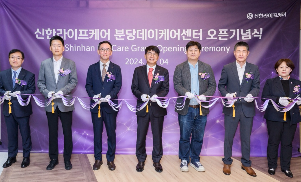 지난 4일 열린 신한라이프케어의 분당데이케어센터 개소식에서 신한라이프 이영종 사장(가운데)과 신한라이프케어 우석문 대표(왼쪽에서 세번쨰) 및 참석자들이 테이프 커팅식을 진행하고 있다.(2024.11.05.)./사진제공=신한라이프