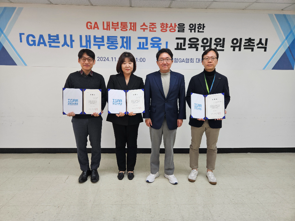 (왼쪽부터) 차민철 프라임에셋 변호사, 강수경 iFA 팀장, 김용태 보험GA협회 회장, 고일우 메트라이프금융서비스 부장이 'GA본사 내부통제 교육' 교육위원 위촉식 후 기념촬영을 하고 있다.(2024.11.06.)./사진제공=보험GA협회