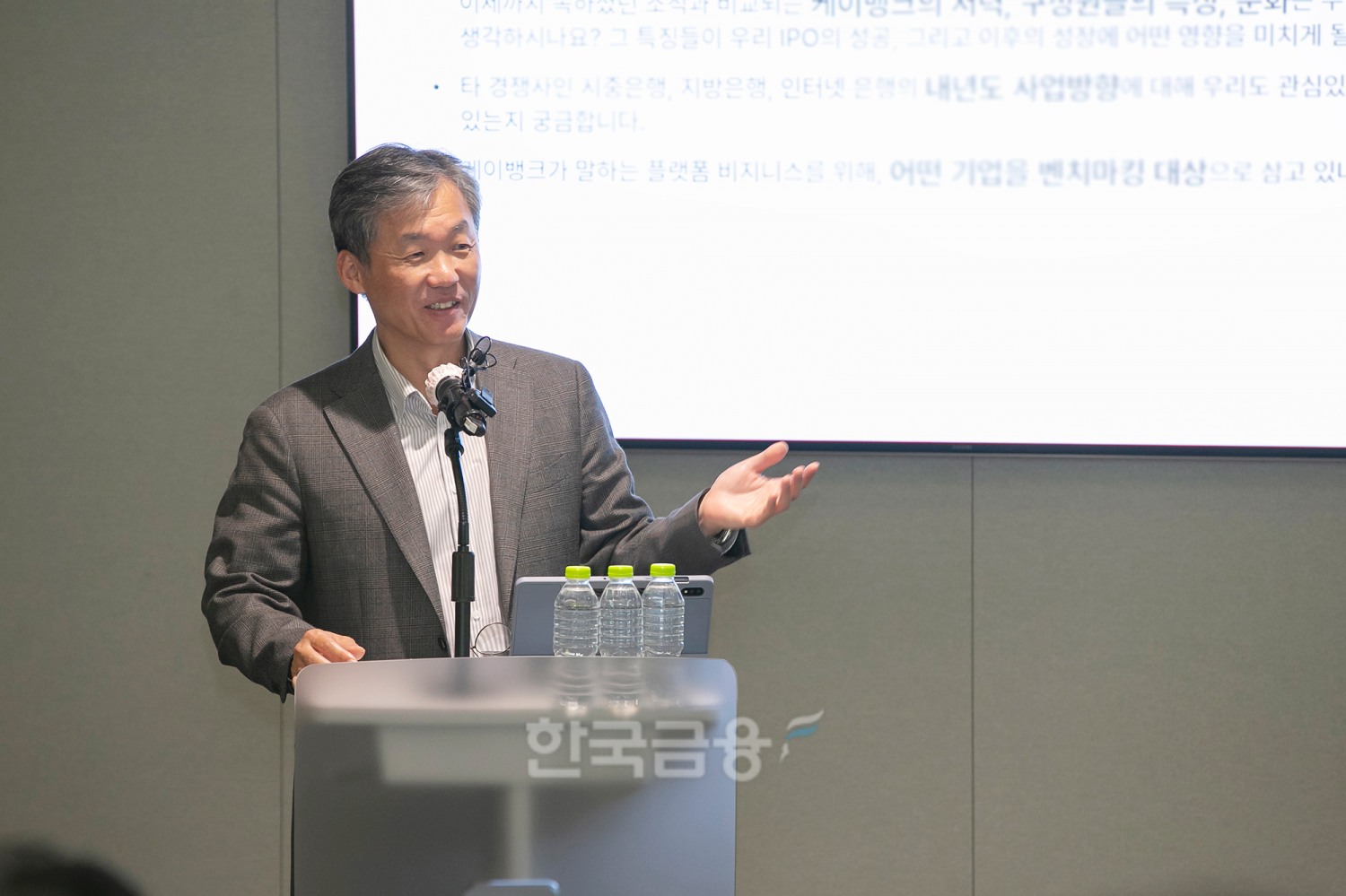 7일 오후 을지로 본사에서 열린 '소통 미팅'에서 최우형 케이뱅크 은행장이 발언하고 있다./ 사진 = 케이뱅크