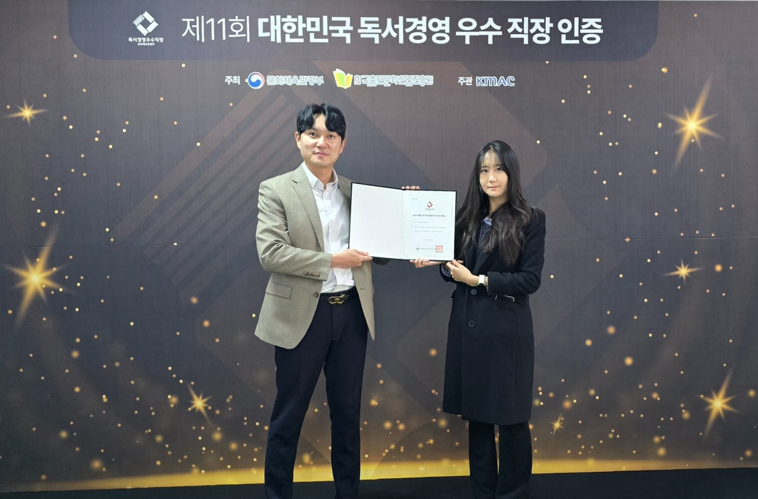 소노인터내셔널이 제11회 대한민국 독서경영 우수 직장 인증을 획득했다. /사진제공=소노인터내셔널