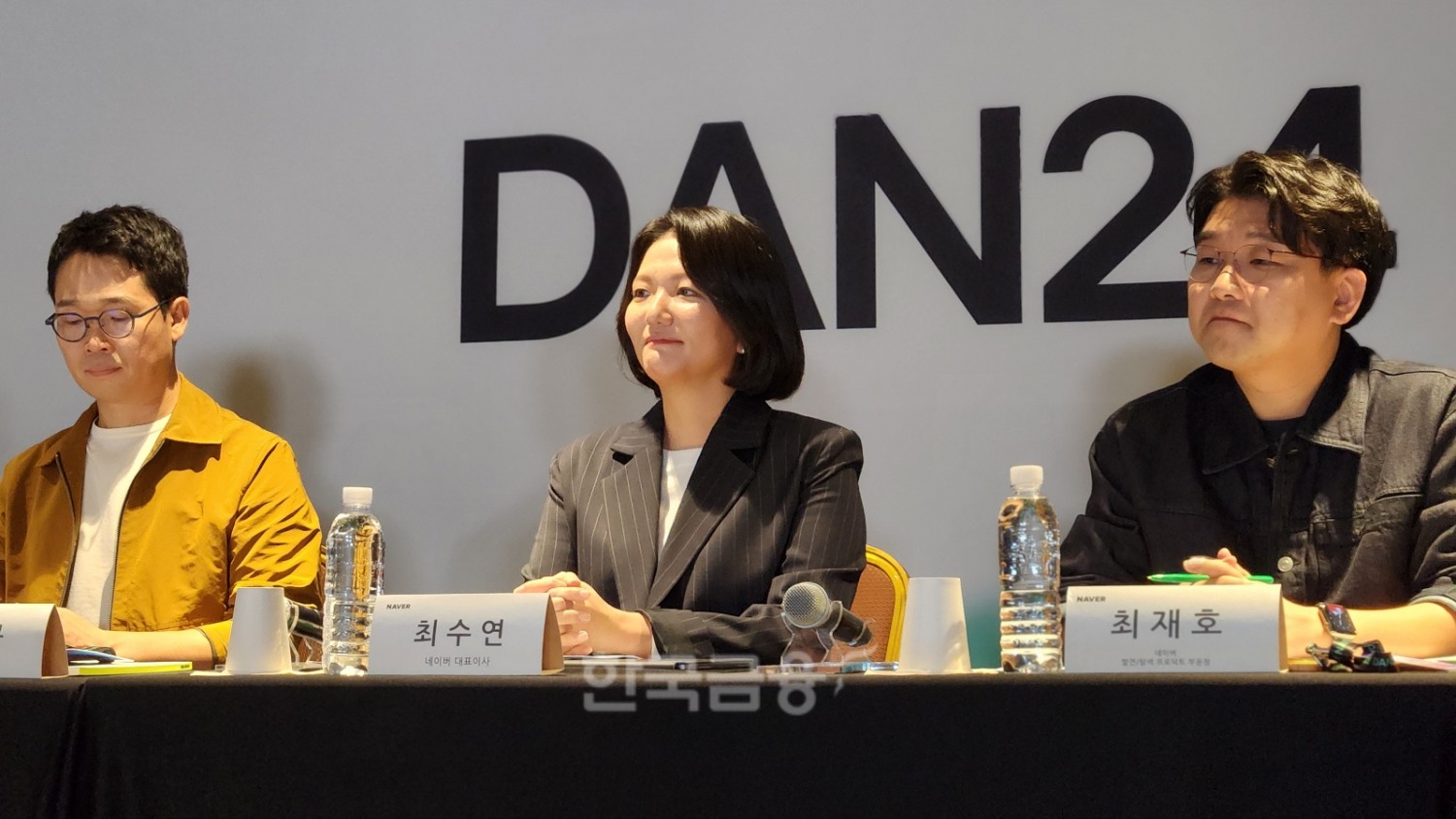 최수연 네이버 대표(가운데)가 11일 단 24 키노트 이후 기자들과 미디어 브리핑을 진행했다. / 사진=김재훈 기자