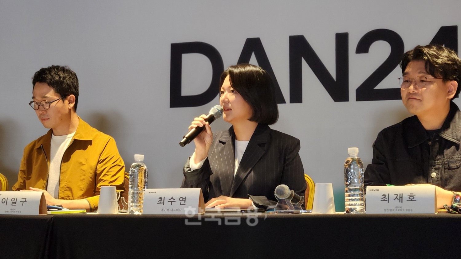 최수연 네이버 대표(가운데)가 11일 단 24 행사에서 진행된 미디어 브리핑에서 기자들의 질문에 답변하고 있다. / 사진=김재훈 기자