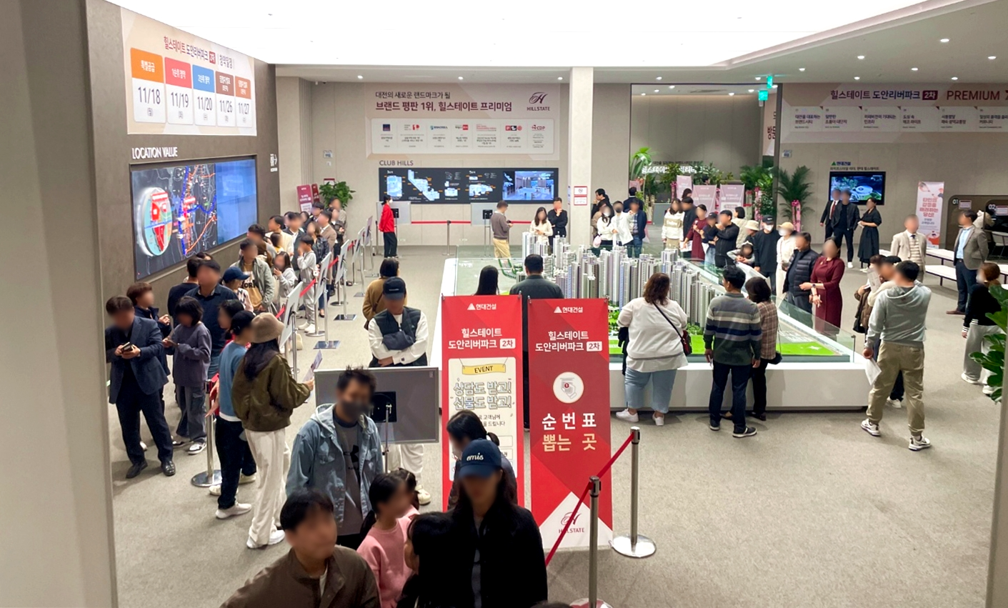 힐스테이트 도안리버파크 2차 견본주택에 모인 인파