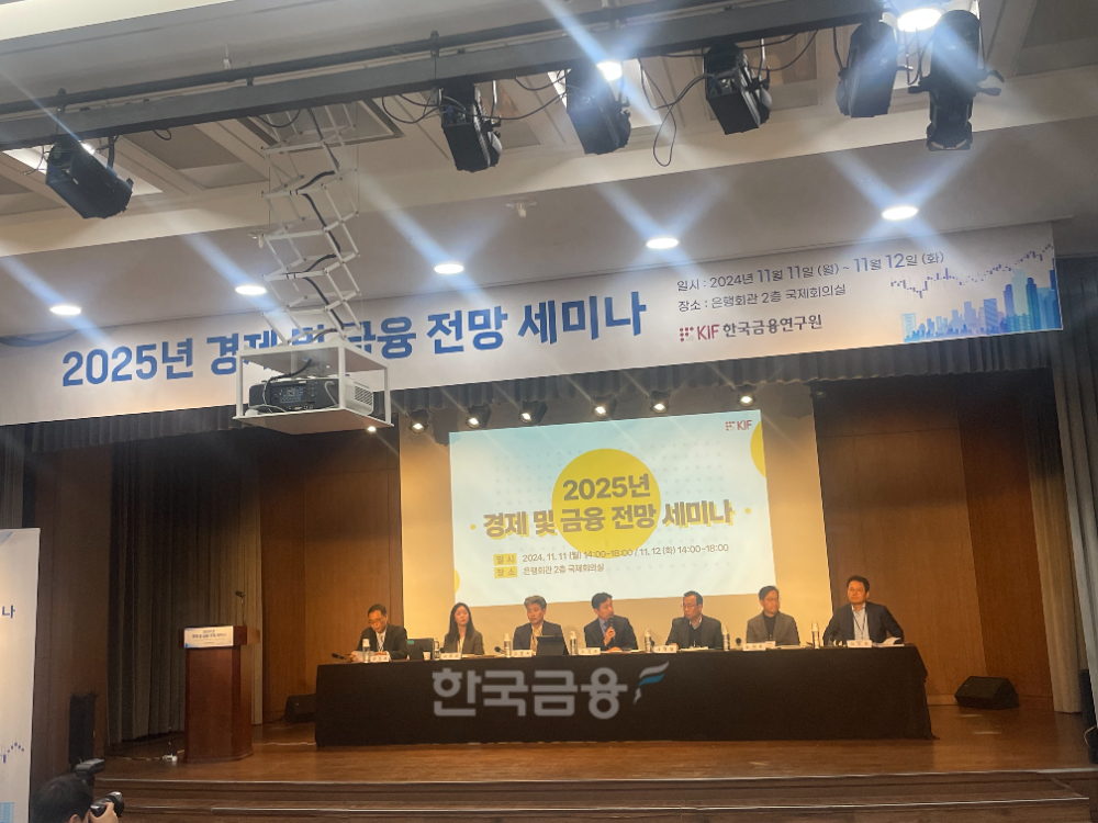 12일 오후2시 은행회관 2층 국제회의실에서 열린 '2025 경제 및 금융 전망 세미나'에서 패널토론을 하고 있다./사진=전하경 기자