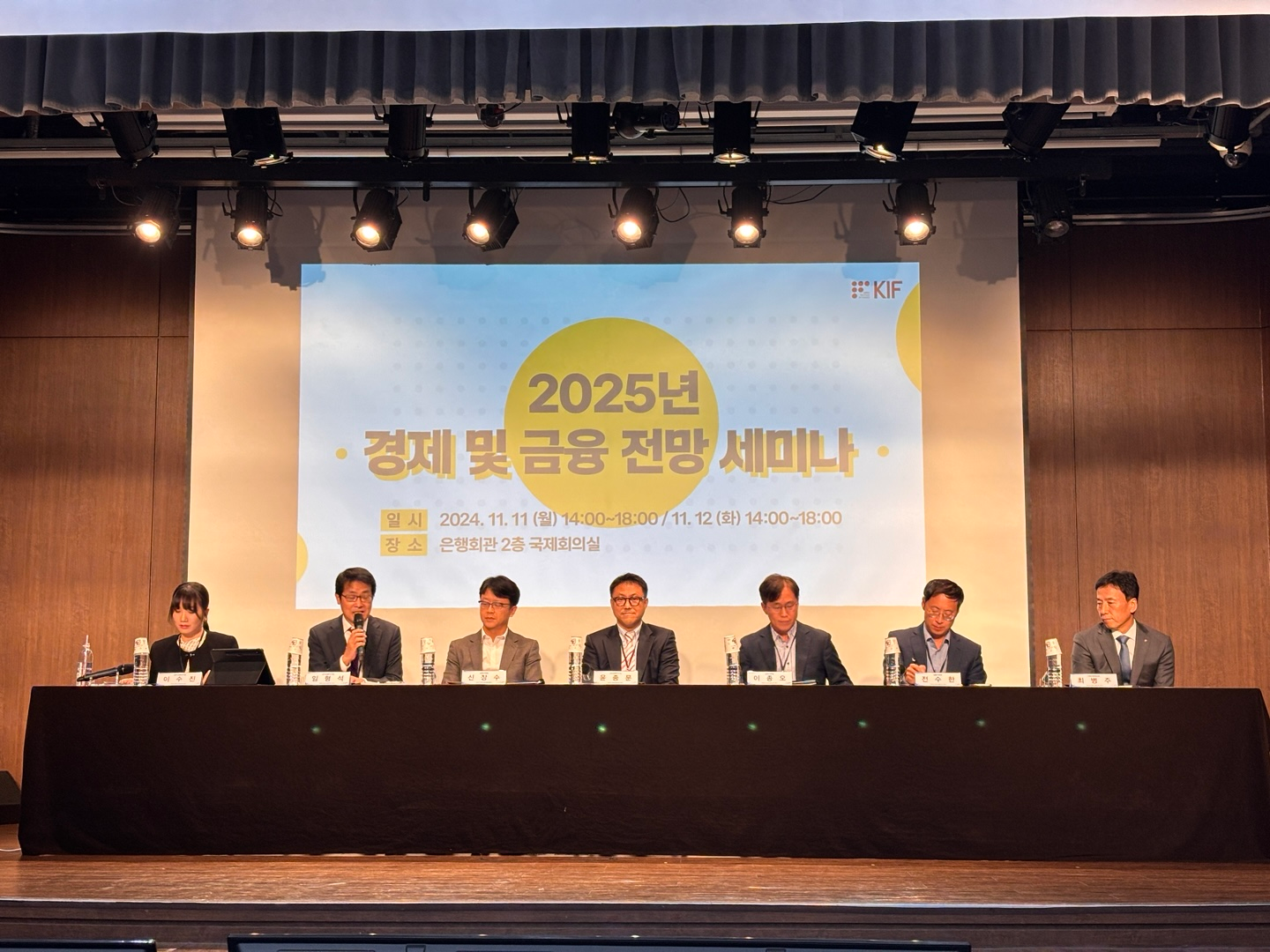 12일 오후2시 은행회관 2층 국제회의실에서 열린 '2025 경제 및 금융 전망 세미나'에서 패널토론을 하고 있다./사진=김다민 기자