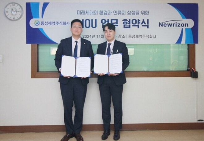 동성제약은 신소재 기업 '뉴라이즌'(Newrizon)과 클린테크 사업 분야의 협력 강화를 위한 업무 협약을 체결했다. 동성제약 나원균 대표이사(왼쪽), 뉴라이즌 이승욱 대표이사. /사진=동성제약 제공