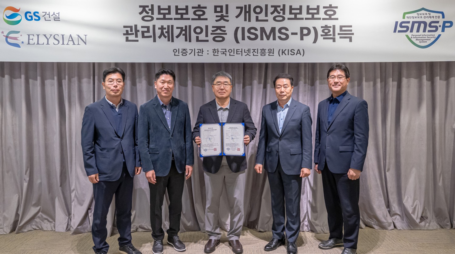 엘리시안 리조트 김태진 사장(가운데)와 관계자가 참석한 가운데 기념촬영을 하고 있다./사진제공=GS건설