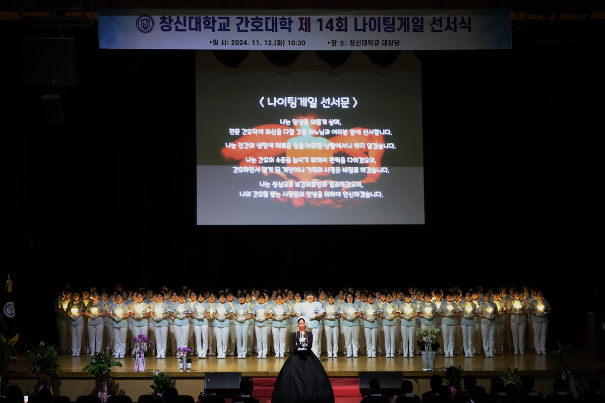 부영그룹 창신대학교 간호대학 ‘제14회 나이팅게일 선서식’./사진제공=부영그룹