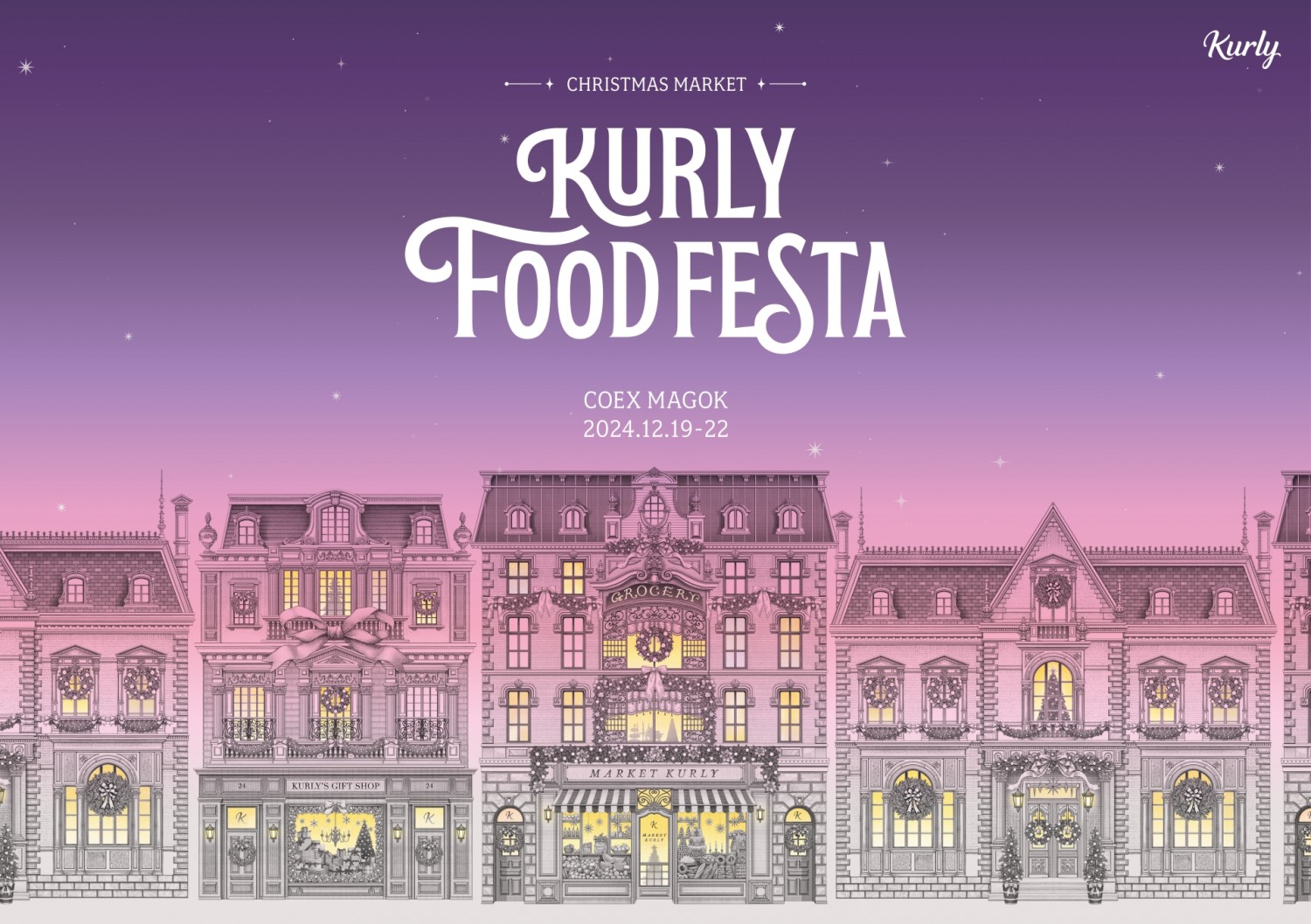 컬리푸드페스타가 오는 12월19일부터 22일까지 마곡에서 개최된다. /사진제공=컬리