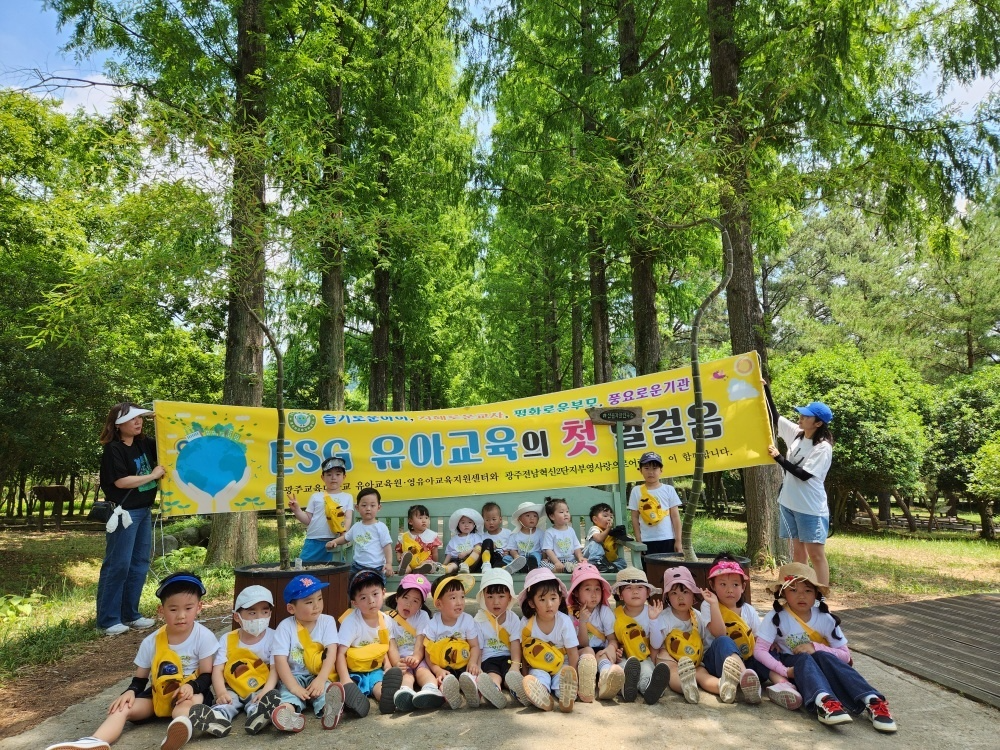 광주전남혁신2단지 부영 사랑으로 어린이집./사진제공=부영그룹