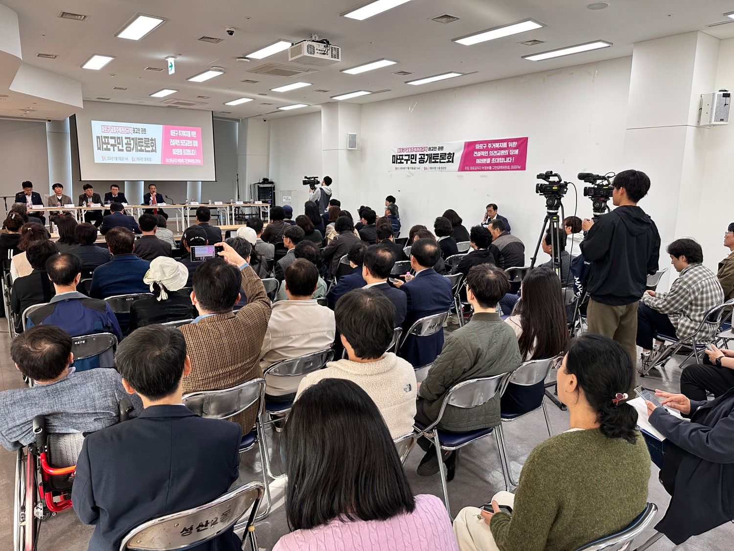 마포구 공동주택 관리규약 권고안 관련 마포구민 공개토론회에 참석한 주민들/사진제공=마포구