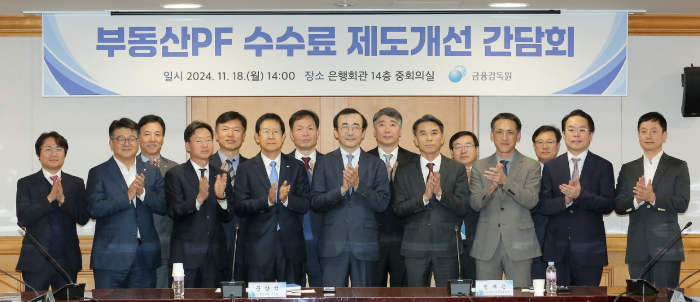 금융감독원은 18일 오후 은행회관에서 금융권, 건설업계와 간담회를 개최했다. (앞줄 왼쪽부터) 천성대 금융투자협회 상무, 문양석 신한캐피탈 부사장, 이병훈 대한주택건설협회 상근부회장, 안시권 대한건설협회 상근부회장, 이세훈 금융감독원 수석부원장, 이태훈 은행연합회 전무, 김준 생명보험협회 전무, 김재식 한국주택협회 상근부회장, 김병석 한국부동산개발협회 수석부회장, (뒷줄 왼쪽부터) 최병주 저축은행중앙회 수석상무, 김은조 여신금융협회 전무, 오홍주 손해보험협회 전무, 김종민 메리츠증권 대표, 박정균 농협중앙회 상무, 손재완 신협중앙회 부문장. / 사진제공= 금융감독원(2024.11.18)