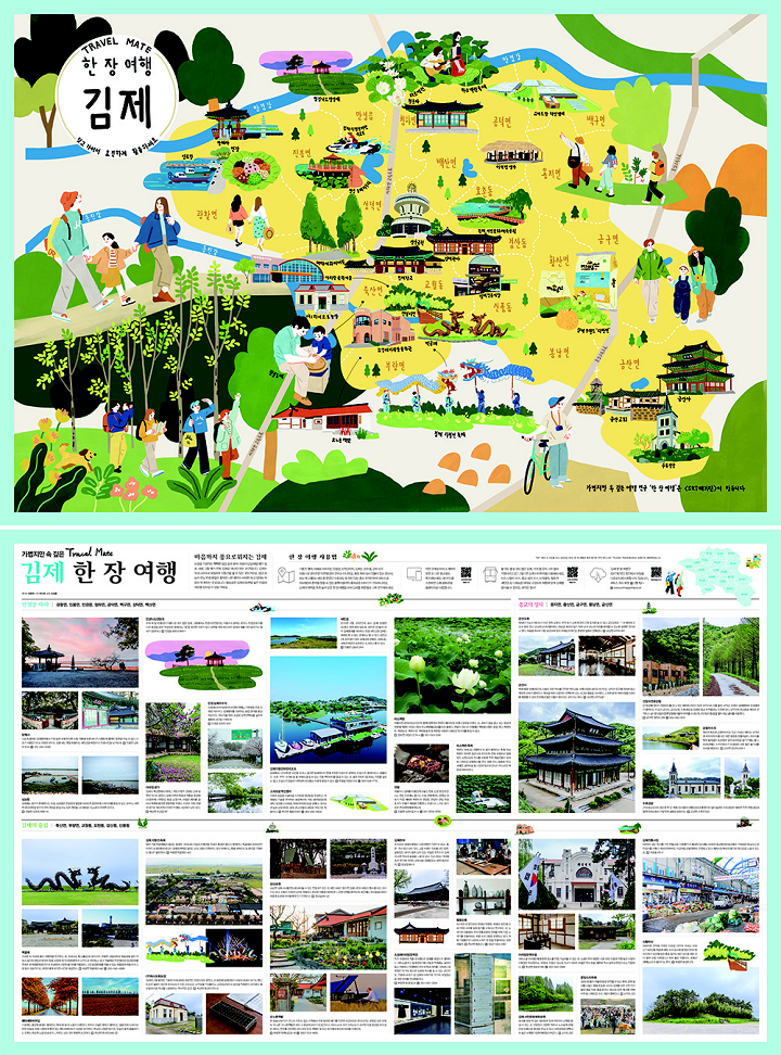 SRT 매거진 한 장 여행 이미지./사진제공=SR