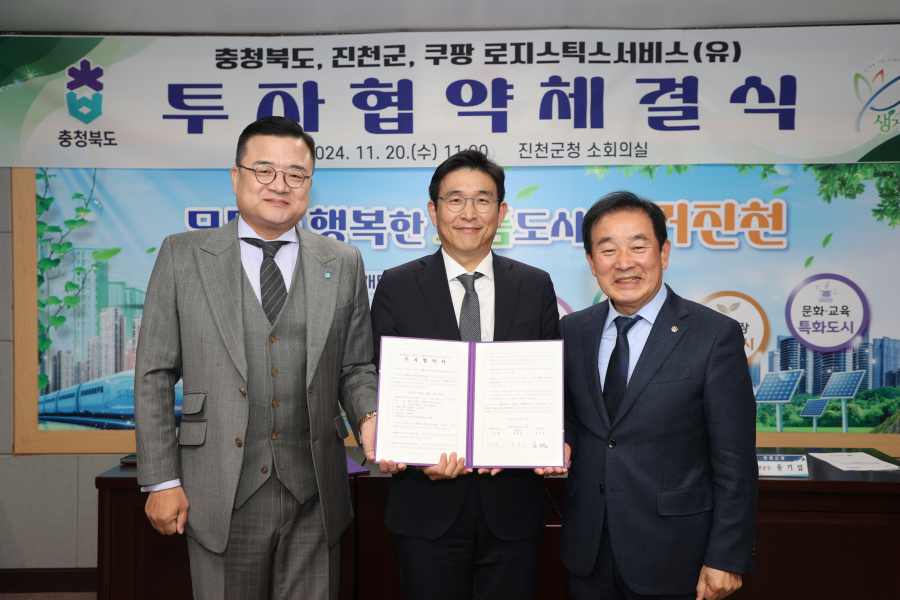 쿠팡이 충북 진천에 서브허브를 구축한다. /사진제공=쿠팡