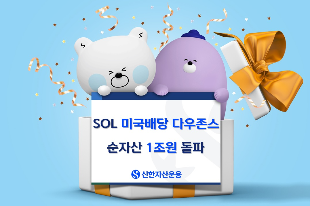 사진제공= 신한자산운용(2024.11.20)