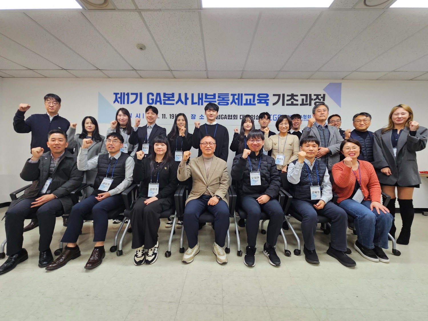 보험GA협회는 GA업계 양적·질적 성장에 따른 금융당국의 판매전문회사 도입 검토와 발맞춰 GA본사의 내부통제 역할 강화와 본사 인력의 실무능력 성장을 목적으로 'GA본사 내부통제교육'을 실시했다고 20일 밝혔다.(2024.11.19.)./사진제공=보험GA협회