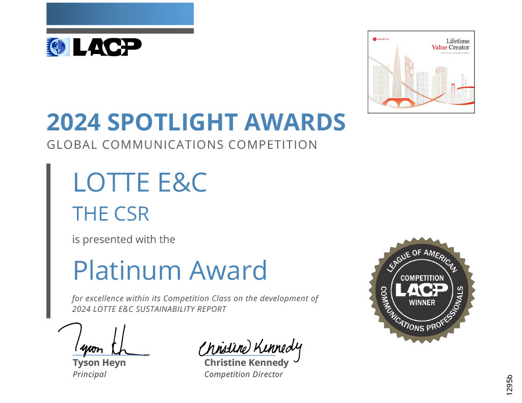 사진제공=롯데건설