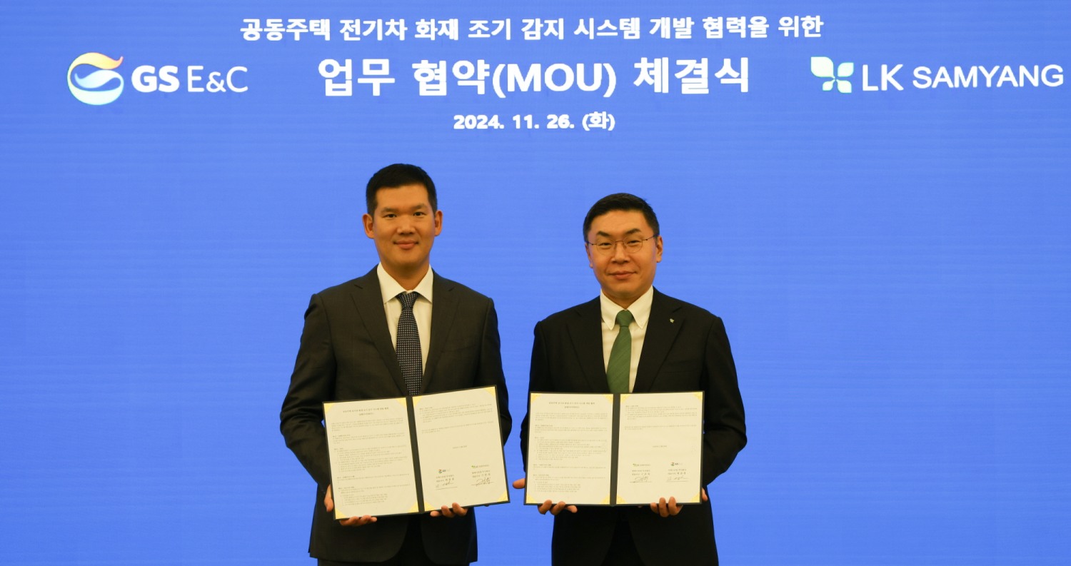 GS건설 허윤홍 대표(왼쪽)과 LK 삼양 구본욱 대표이사이 공동주택 전기차 화재 조기 감지 시스템 개발협력 MOU를 체결하고 기념사진을 촬영하고 있다.사진제공=GS건설