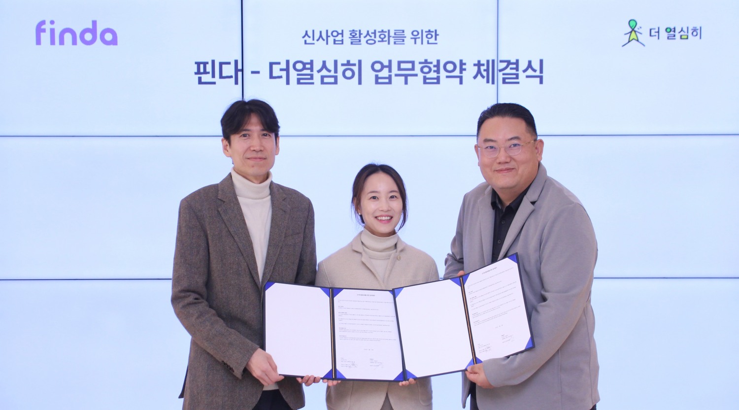 서울 강남구 핀다 오피스에서 열린 핀다-더열심히 전략적 업무협약식에서 박홍민 핀다 공동대표(왼쪽)와 이혜민 핀다 공동대표(가운데), 장승웅 더열심히 대표(오른쪽)가 기념 촬영을 하고 있다.(2024.11.28.)/사진 제공 = 핀다