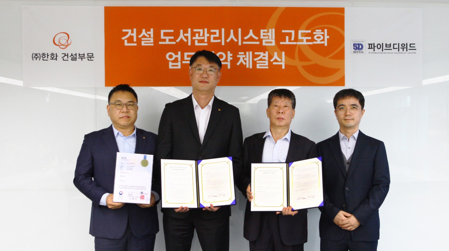 사진제공=한화 건설부문