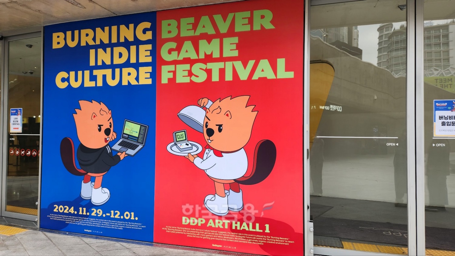 버닝비버 2024가 열리는 서울 동대문디자인플라자. / 사진=김재훈 기자