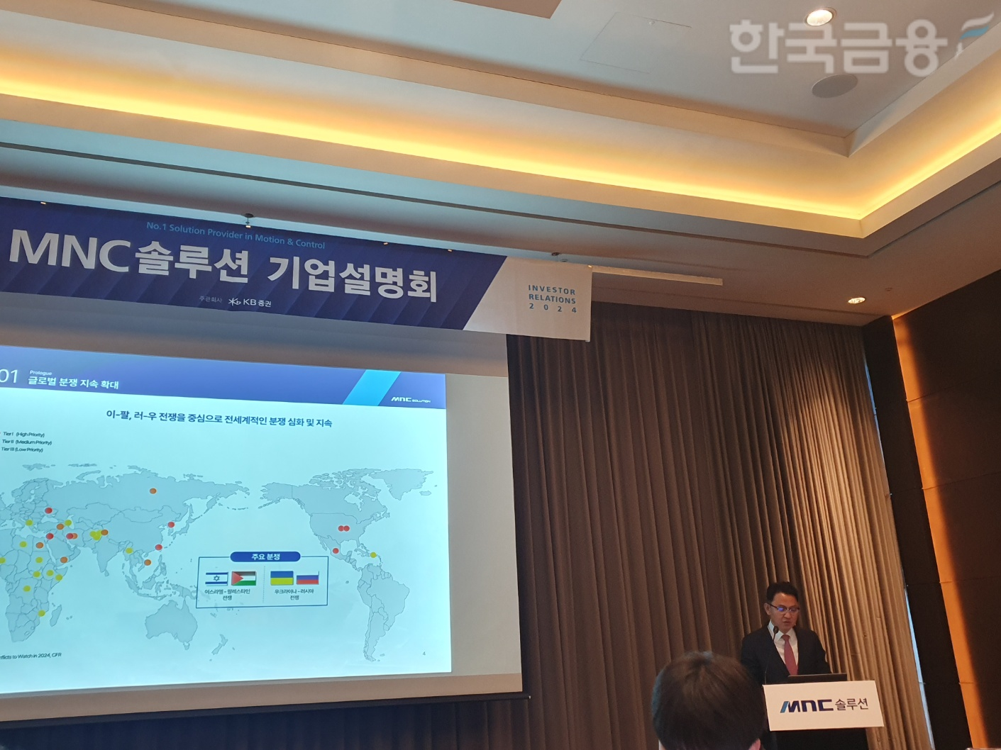 김병근 엠앤씨솔루션 대표가 29일 여의도에서 개최한 기자간담회에서 코스피 상장을 위한 기업의 핵심 경쟁력과 향후 성장 전략을 밝혔다. / 사진= 한국금융신문(2024.11.29)