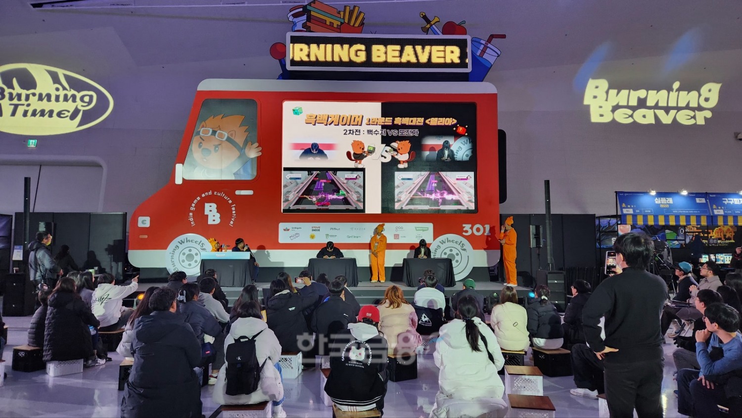 버닝비버 2024에 방문한 이용자들을 위한 체험 이벤트가 진행 중인 메인 스테이지. / 사진=김재훈 기자