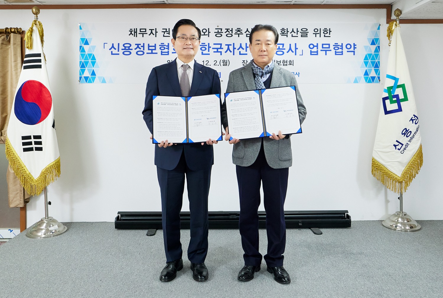 나성린 신용정보협회 회장(오른쪽)과 권남주 한국자산관리공사 사장(왼쪽)이 '신용정보협회-한국자산관리공사' 업무협약에서 기념 촬영을 하고 있다.(2024.12.02.)/사진 제공 = 신용정보협회